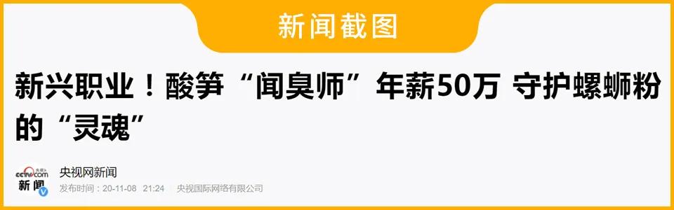 史上最“臭”的评测，这些螺蛳粉全部测完，我们劝你别吃这个料包