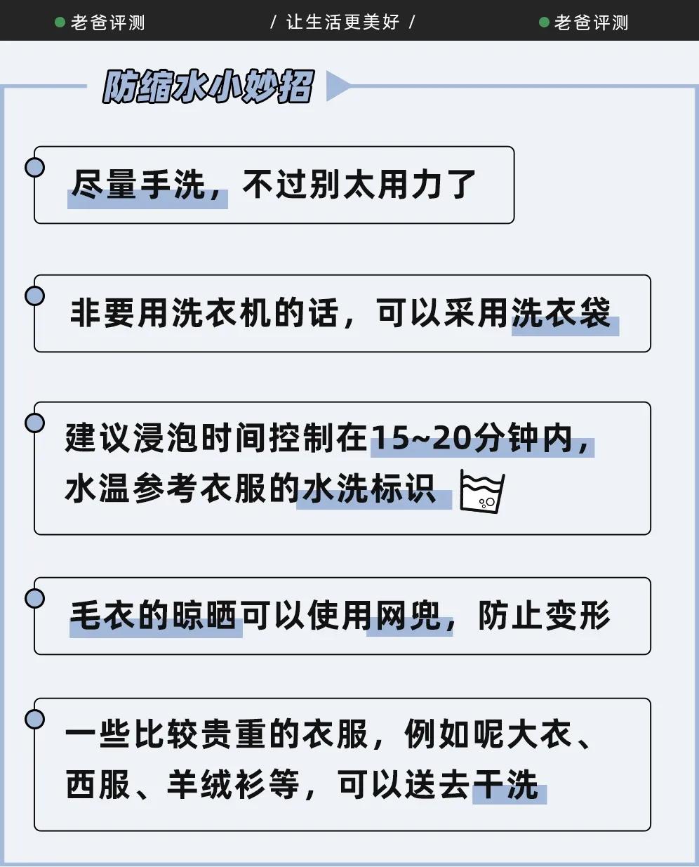 衣服缩水不能穿了？别急，家里的这个东西有妙用