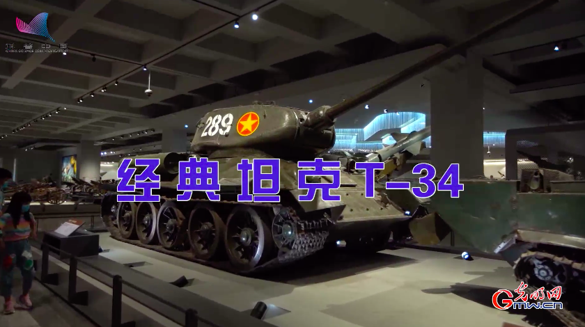 堪称二战经典 T-34坦克有何独到之处？