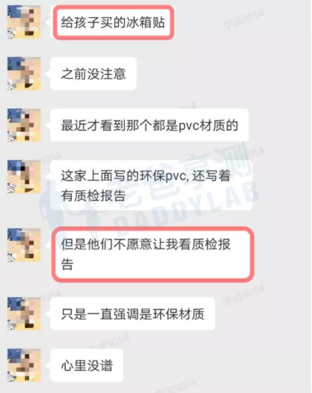 许多孩子把这个冰箱贴当玩具，家长们买之前一定要看清楚