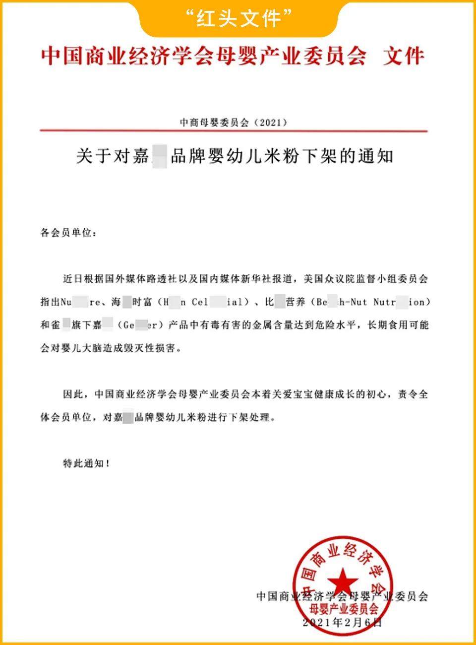 網(wǎng)曝知名嬰兒米粉重金屬超標？真相沒那么簡單