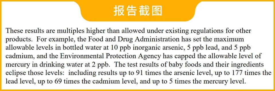 網(wǎng)曝知名嬰兒米粉重金屬超標？真相沒那么簡單