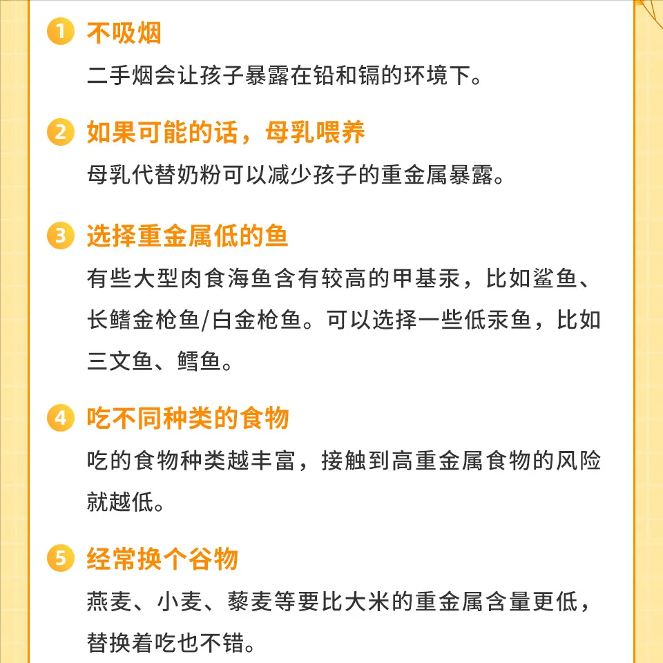 網(wǎng)曝知名嬰兒米粉重金屬超標？真相沒那么簡單