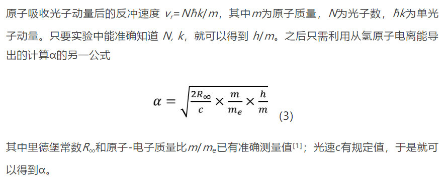 追尋物理學中“魔數”的最準確結果