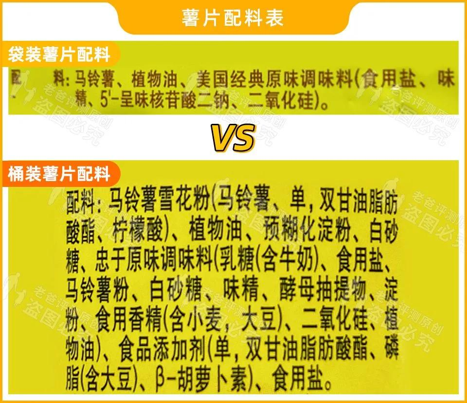 袋裝薯片和桶裝薯片都有啥區(qū)別？哪一種薯片更健康？