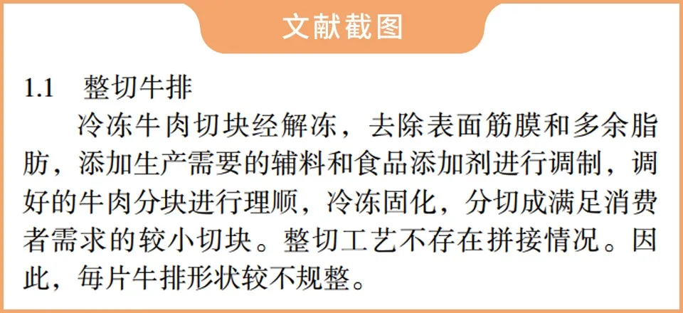 一塊牛排居然多加50%水？?jī)和Ｅ鸥鼱I(yíng)養(yǎng)？這里竟有這么多坑