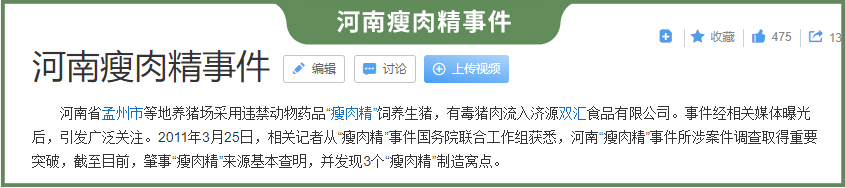 羊肉里檢出瘦肉精，還能放心吃嗎？