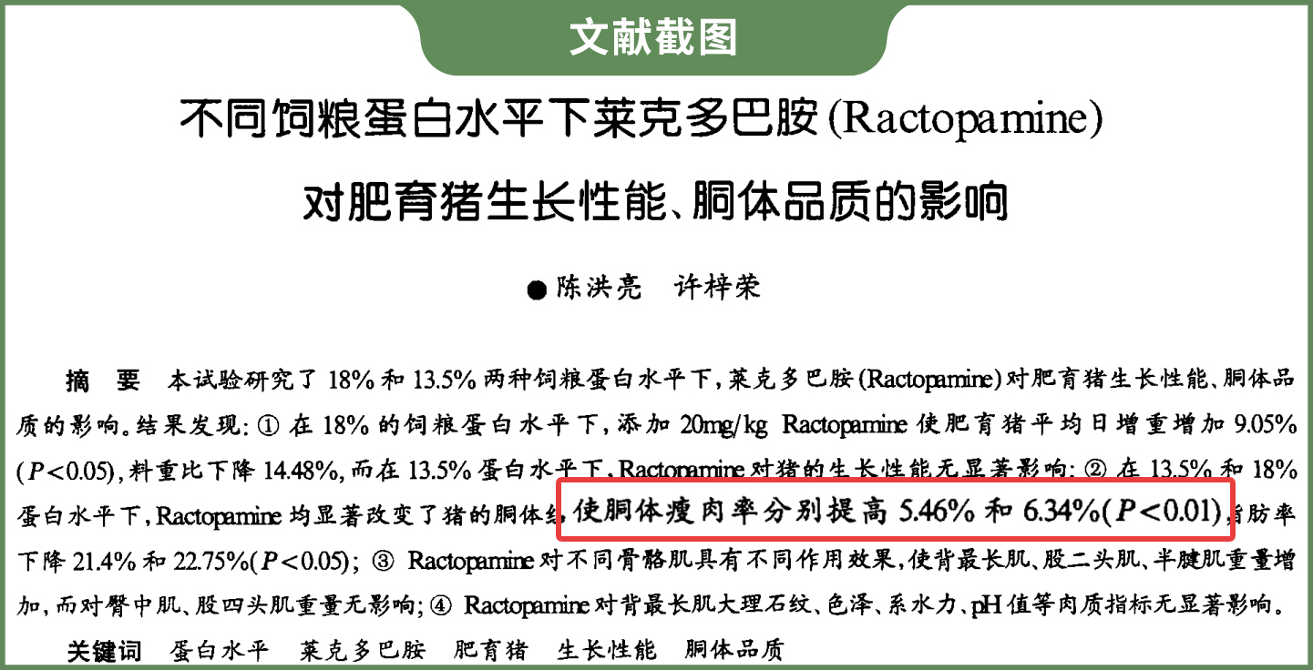 羊肉里检出瘦肉精，还能放心吃吗？