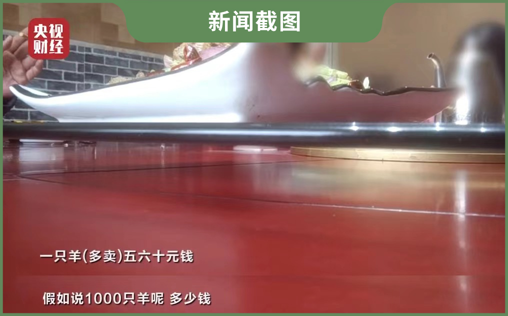 羊肉里檢出瘦肉精，還能放心吃嗎？