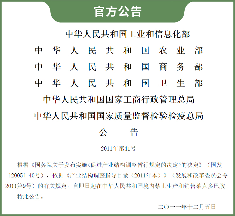 羊肉里檢出瘦肉精，還能放心吃嗎？