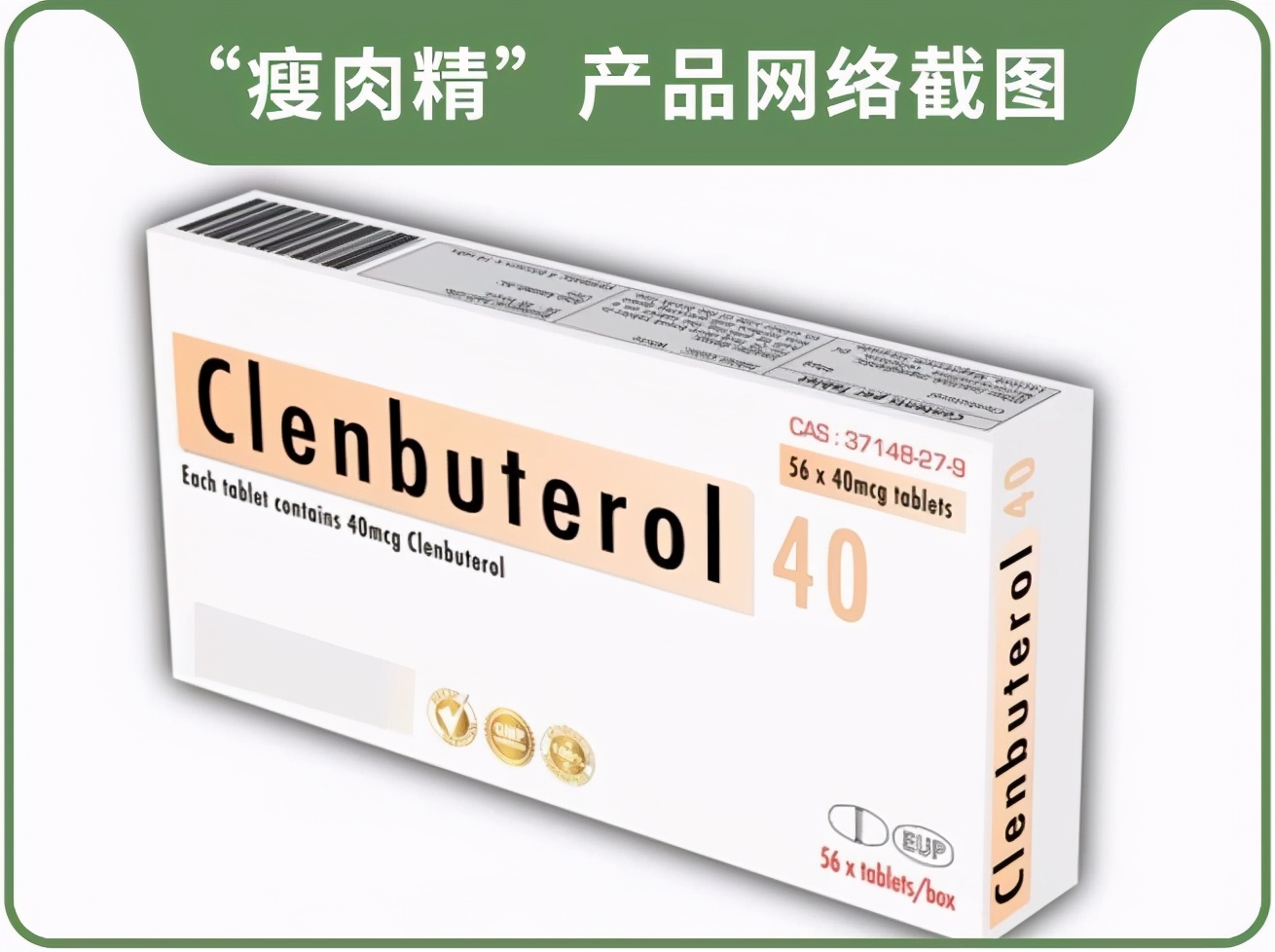 羊肉里檢出瘦肉精，還能放心吃嗎？