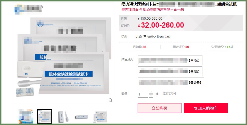 羊肉里檢出瘦肉精，還能放心吃嗎？