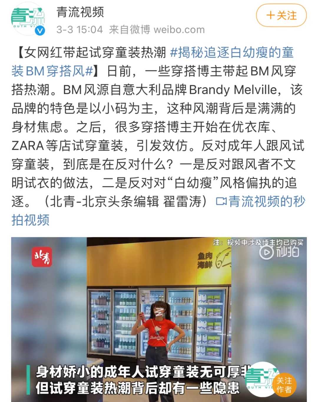 减肥催吐管公开售卖？揭露催吐背后的危害