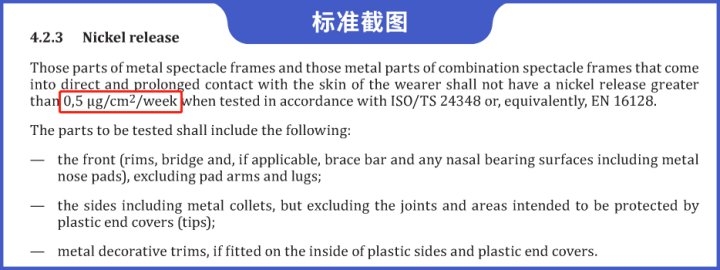 花了大几千买副新眼镜，她居然过敏了？