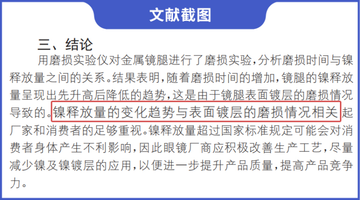 花了大几千买副新眼镜，她居然过敏了？