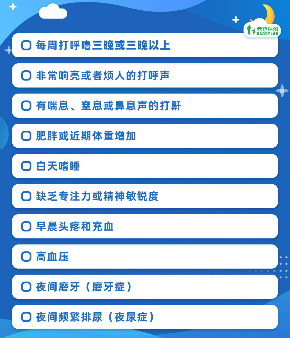 打呼噜就是睡得香？睡不着就是失眠？这些误区你中枪了吗