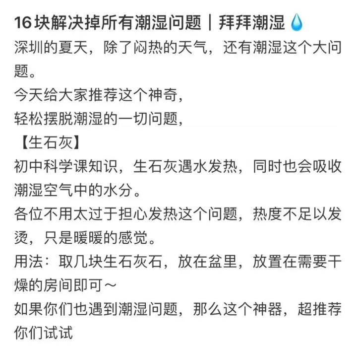除濕產(chǎn)品真的有效嗎？實(shí)測(cè)10款除濕產(chǎn)品，結(jié)果有點(diǎn)扎心