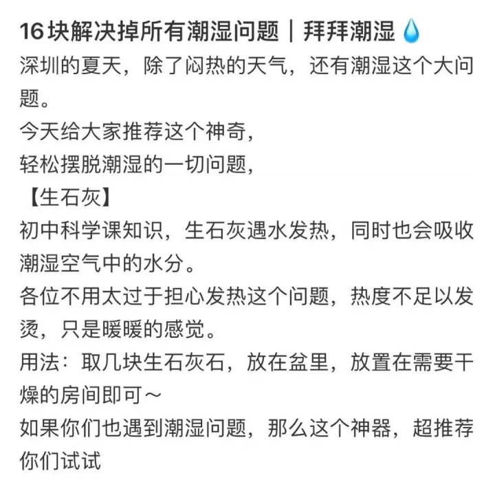 除湿产品真的有效吗？实测10款除湿产品，结果有点扎心