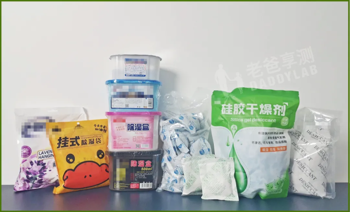 除湿产品真的有效吗？实测10款除湿产品，结果有点扎心