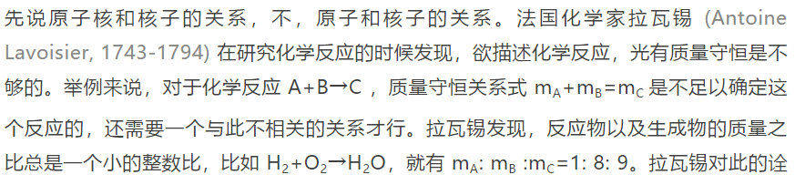 一路物理传奇：从原子结构到核能利用丨贤说八道