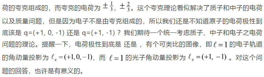 一路物理傳奇：從原子結(jié)構(gòu)到核能利用丨賢說(shuō)八道