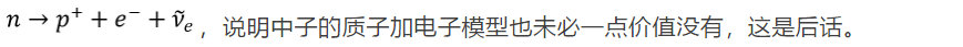 一路物理傳奇：從原子結(jié)構(gòu)到核能利用丨賢說(shuō)八道