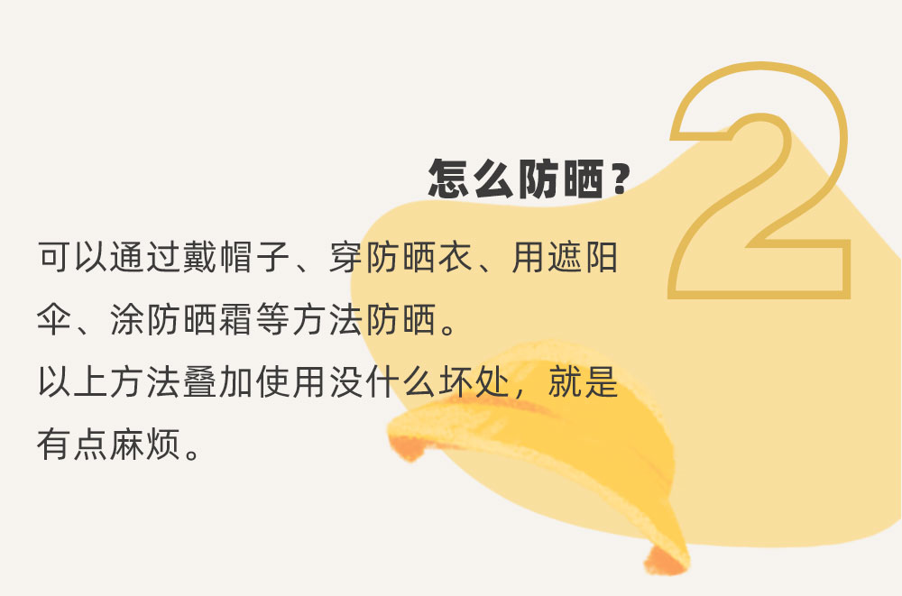 涂了防晒为啥还晒黑了？19条防晒小知识，很多人都还不知道