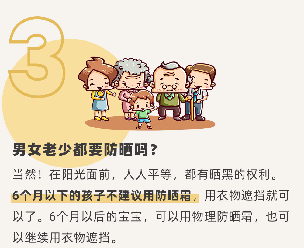 涂了防晒为啥还晒黑了？19条防晒小知识，很多人都还不知道