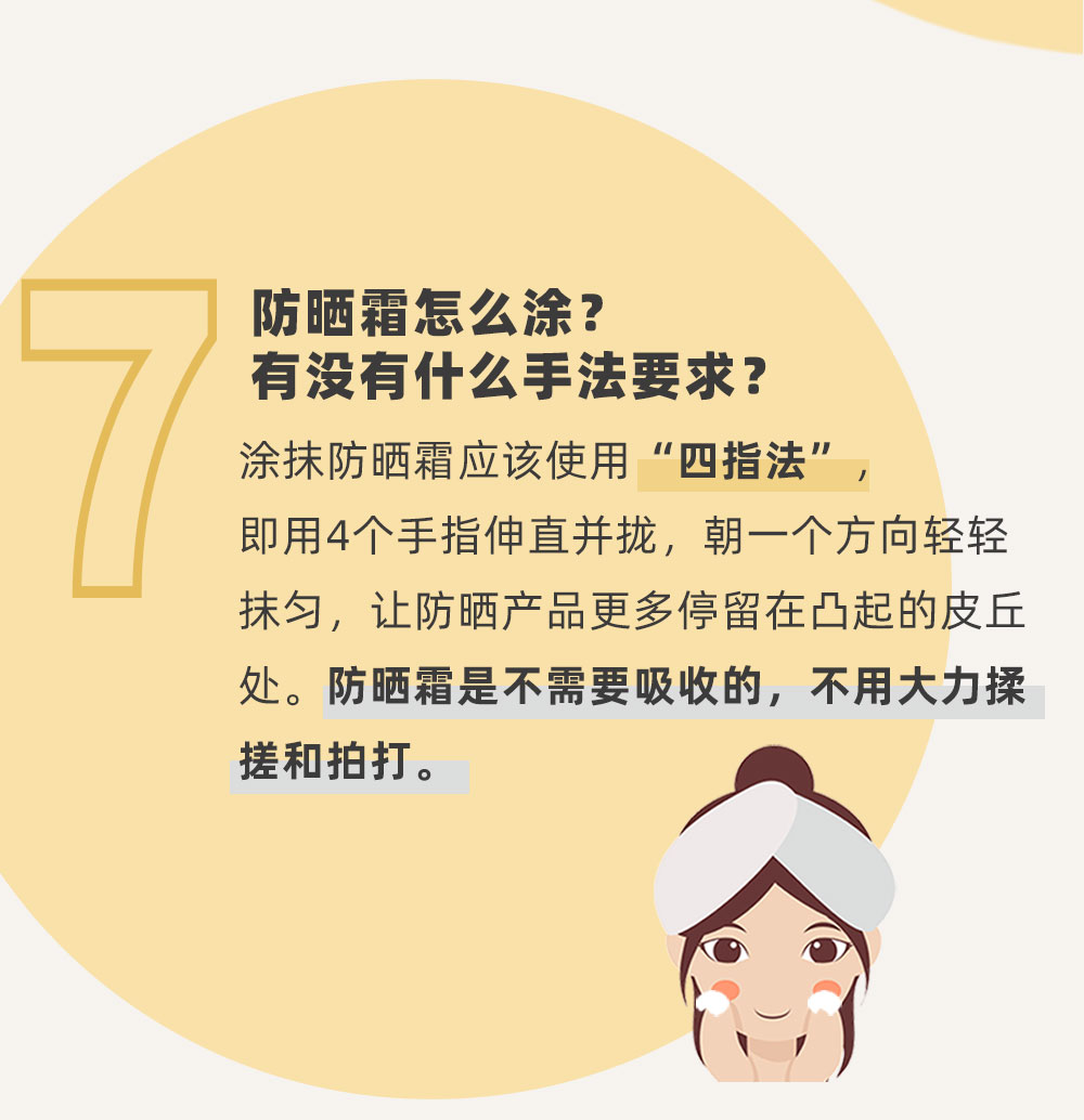 涂了防晒为啥还晒黑了？19条防晒小知识，很多人都还不知道