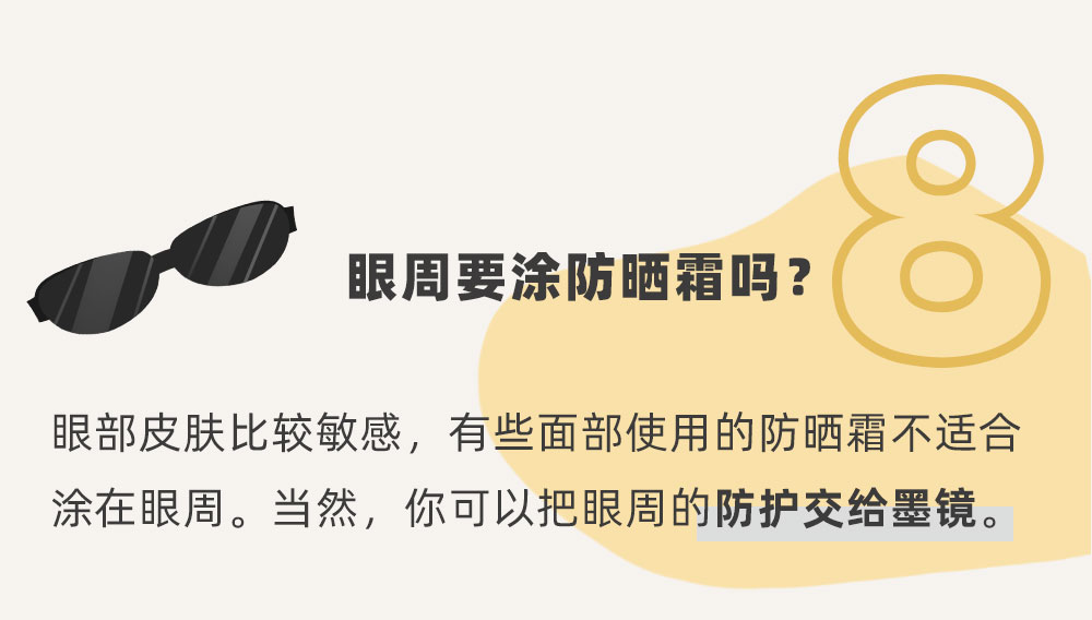 涂了防晒为啥还晒黑了？19条防晒小知识，很多人都还不知道