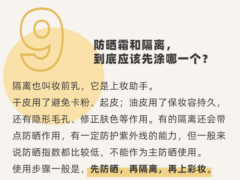 涂了防晒为啥还晒黑了？19条防晒小知识，很多人都还不知道