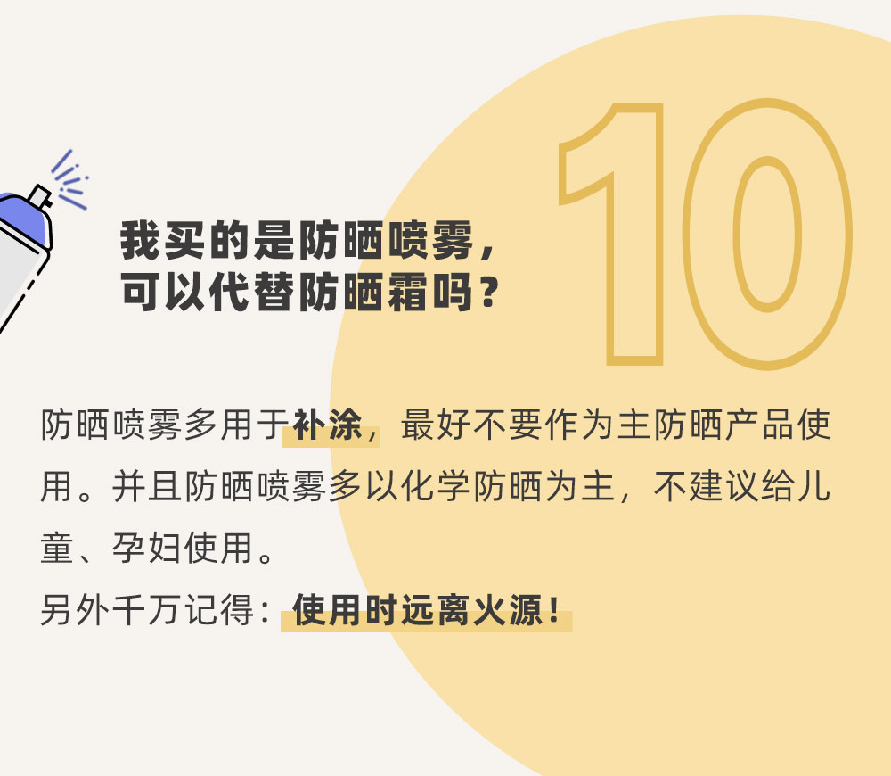 涂了防晒为啥还晒黑了？19条防晒小知识，很多人都还不知道