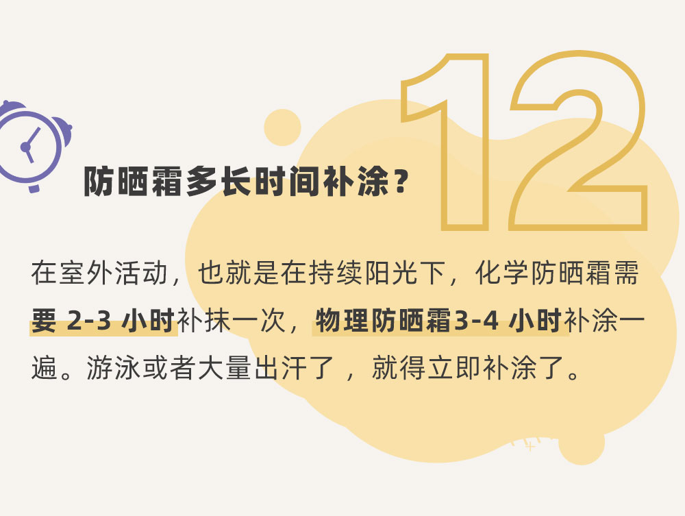 涂了防晒为啥还晒黑了？19条防晒小知识，很多人都还不知道