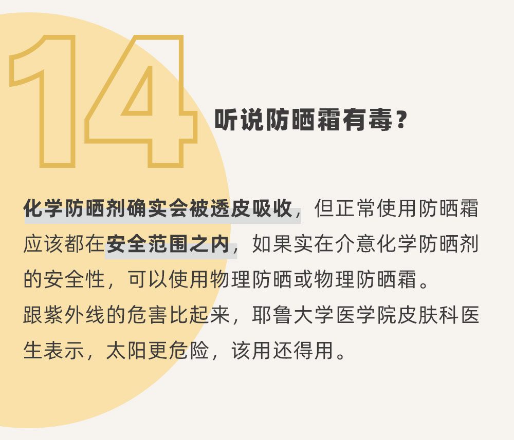 涂了防晒为啥还晒黑了？19条防晒小知识，很多人都还不知道