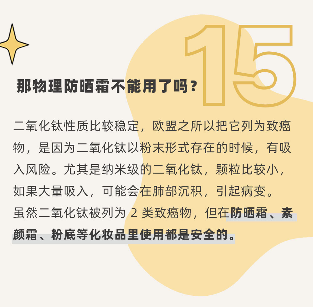 涂了防晒为啥还晒黑了？19条防晒小知识，很多人都还不知道