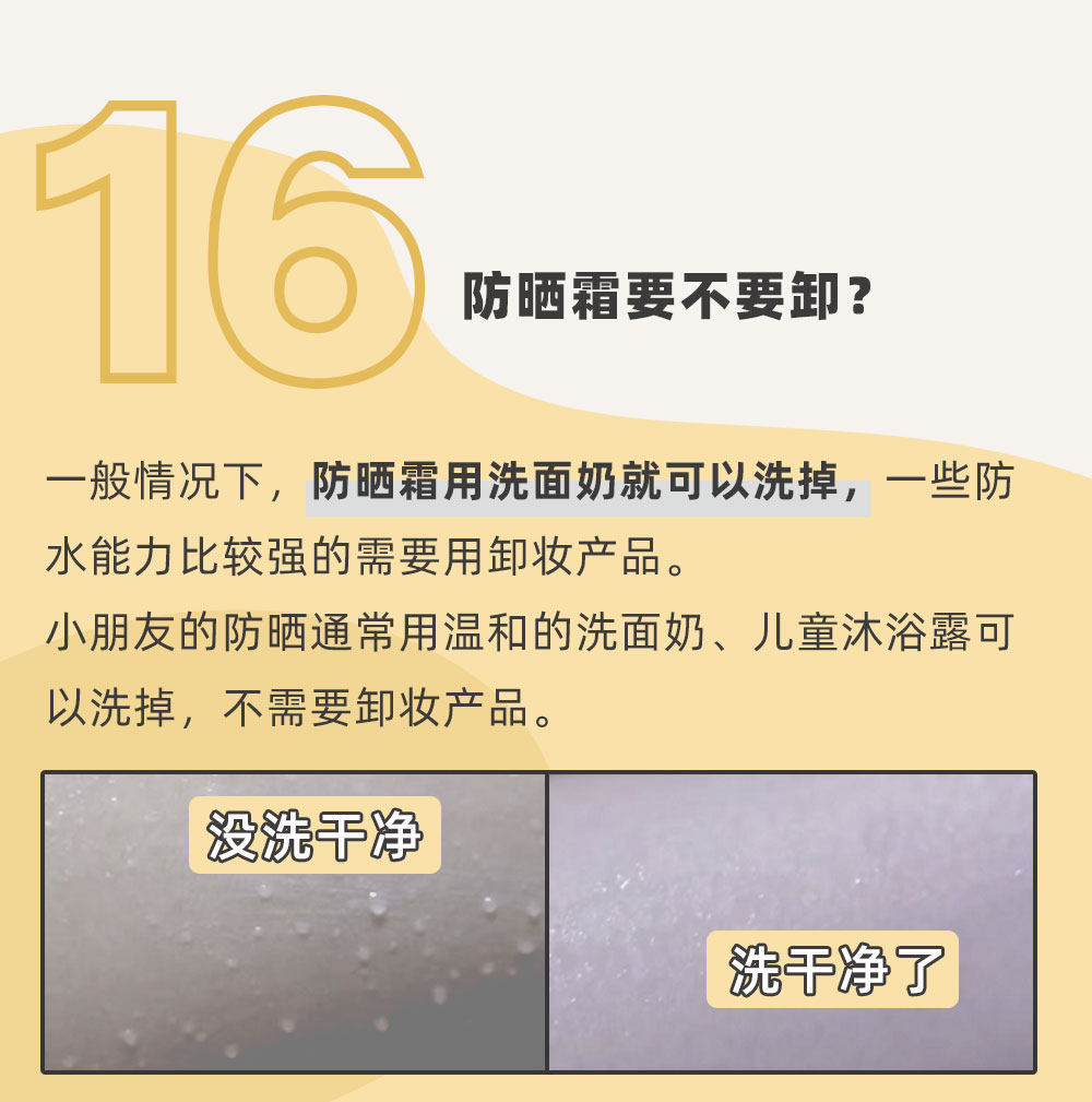 涂了防晒为啥还晒黑了？19条防晒小知识，很多人都还不知道