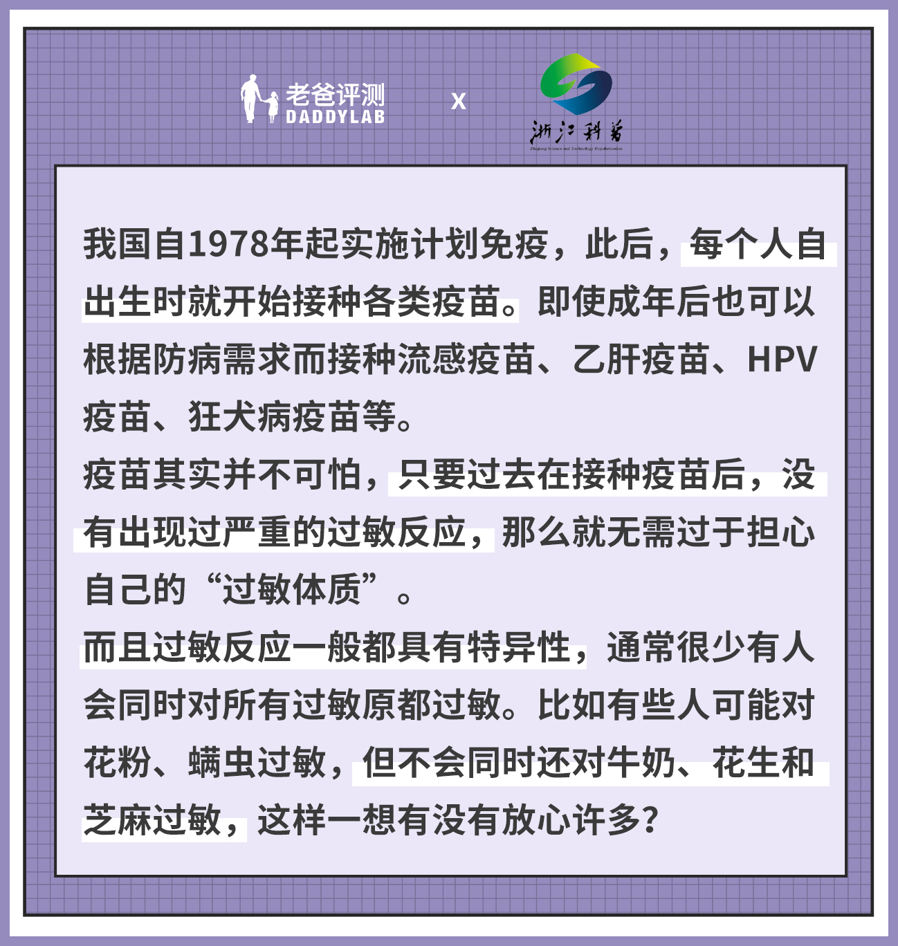 哪些人不能打新冠疫苗？连线浙江疫苗专家，热门问题十问十答