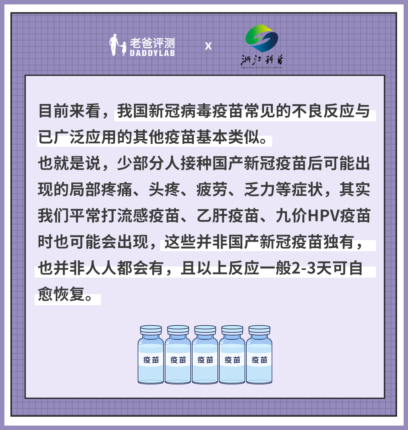 哪些人不能打新冠疫苗？连线浙江疫苗专家，热门问题十问十答