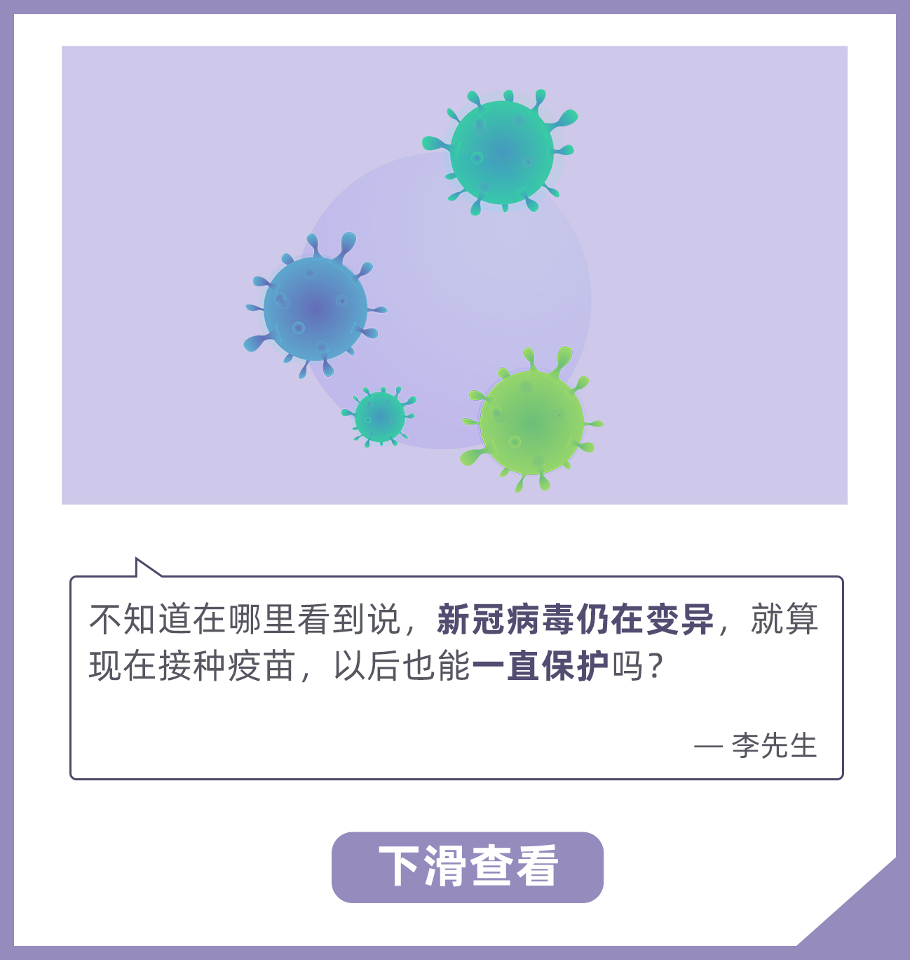 哪些人不能打新冠疫苗？连线浙江疫苗专家，热门问题十问十答