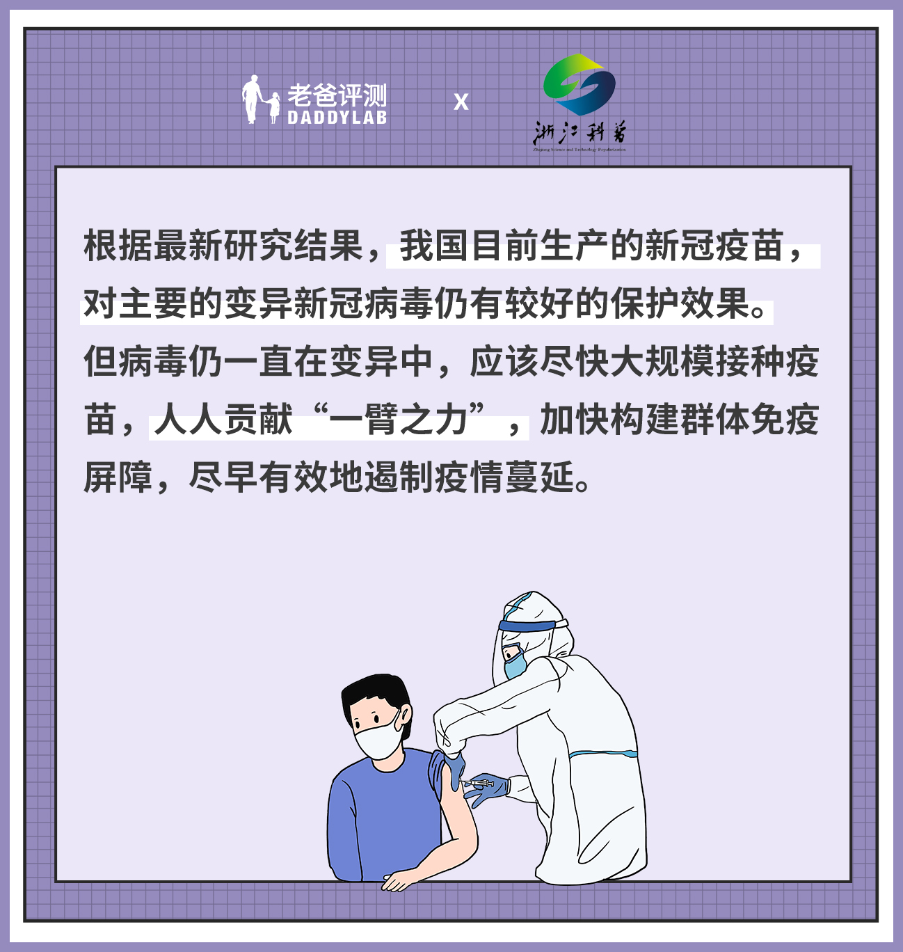 哪些人不能打新冠疫苗？连线浙江疫苗专家，热门问题十问十答