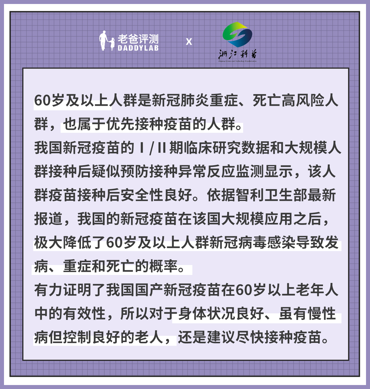 哪些人不能打新冠疫苗？连线浙江疫苗专家，热门问题十问十答