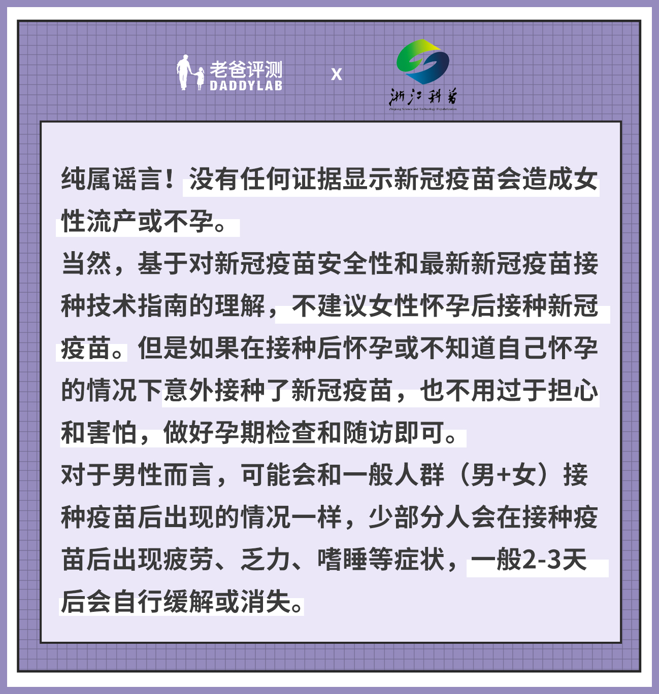 哪些人不能打新冠疫苗？连线浙江疫苗专家，热门问题十问十答