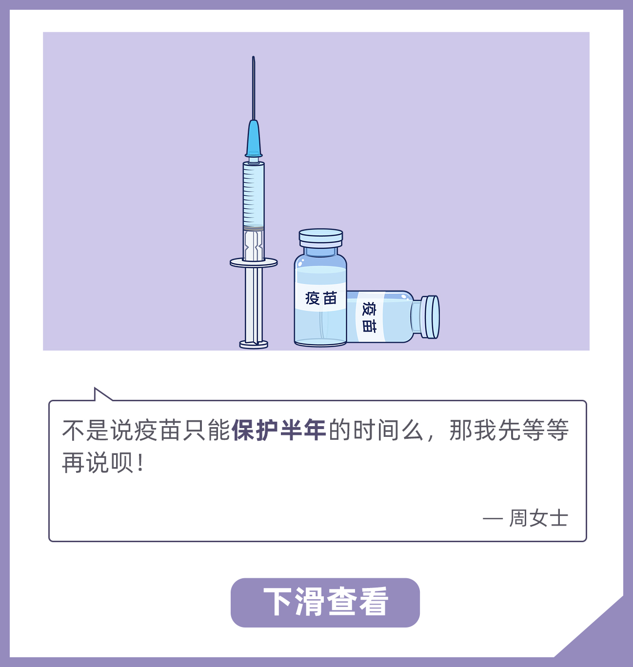 哪些人不能打新冠疫苗？连线浙江疫苗专家，热门问题十问十答