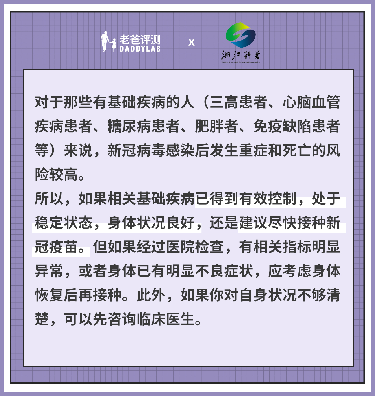 哪些人不能打新冠疫苗？连线浙江疫苗专家，热门问题十问十答