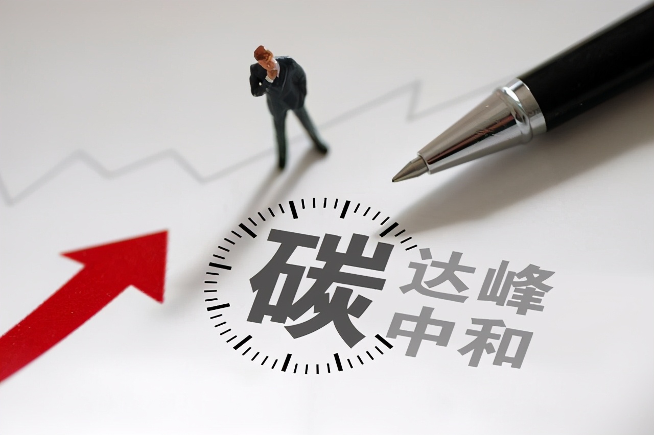 金涌院士：中國達到碳中和，需要依靠大幅度、顛覆性科技創(chuàng)新