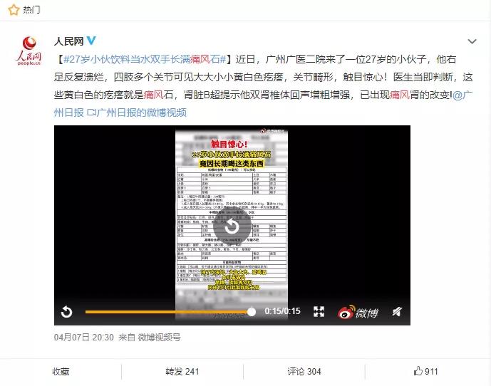 痛风不克不及 吃豆腐,随着车的振动一晃一晃