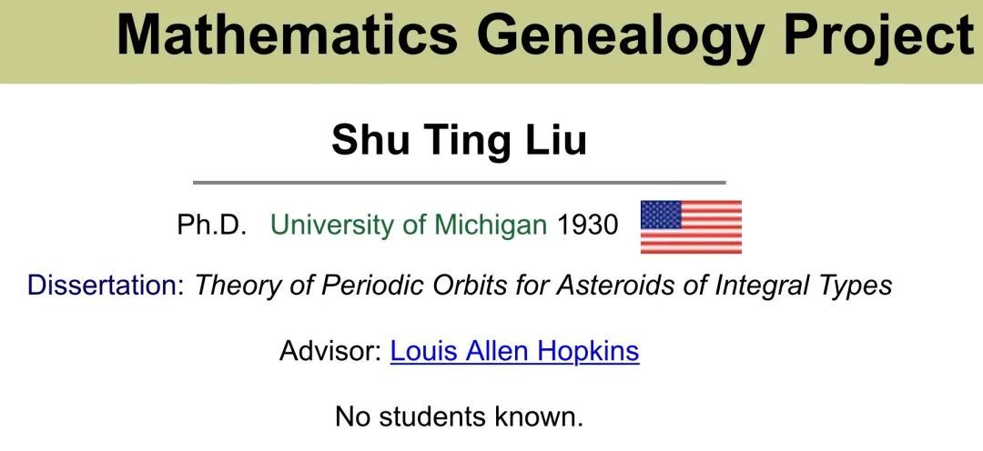 谁是中国第一位数学女博士？