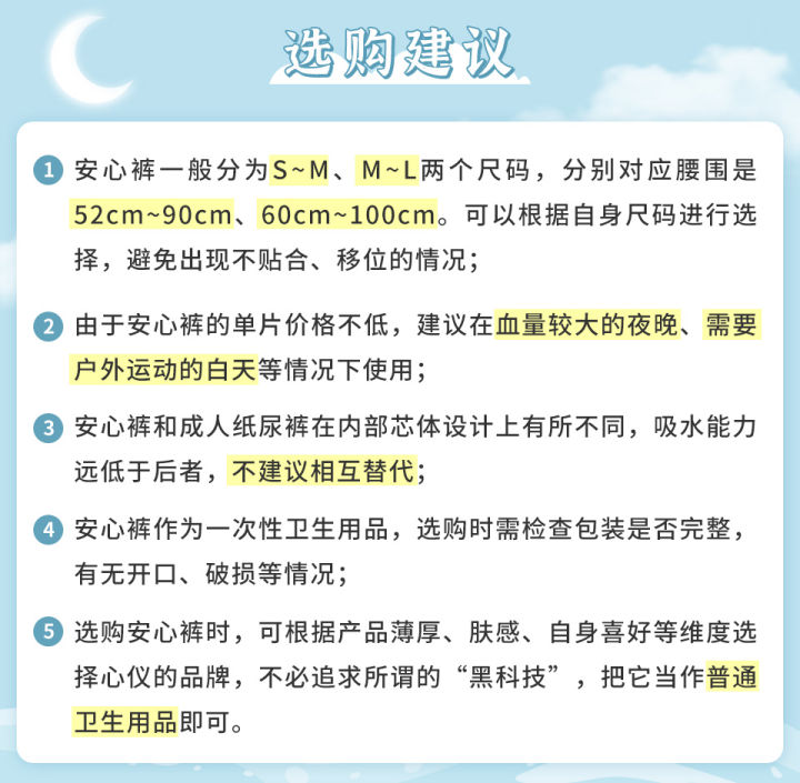 怒砸5万，实测17款安心裤，到底哪款更好用？