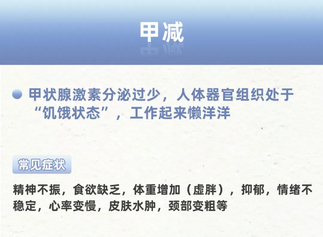 暴躁、睡不着、脖子变粗、特想吃东西，很多人不知道自己生病了