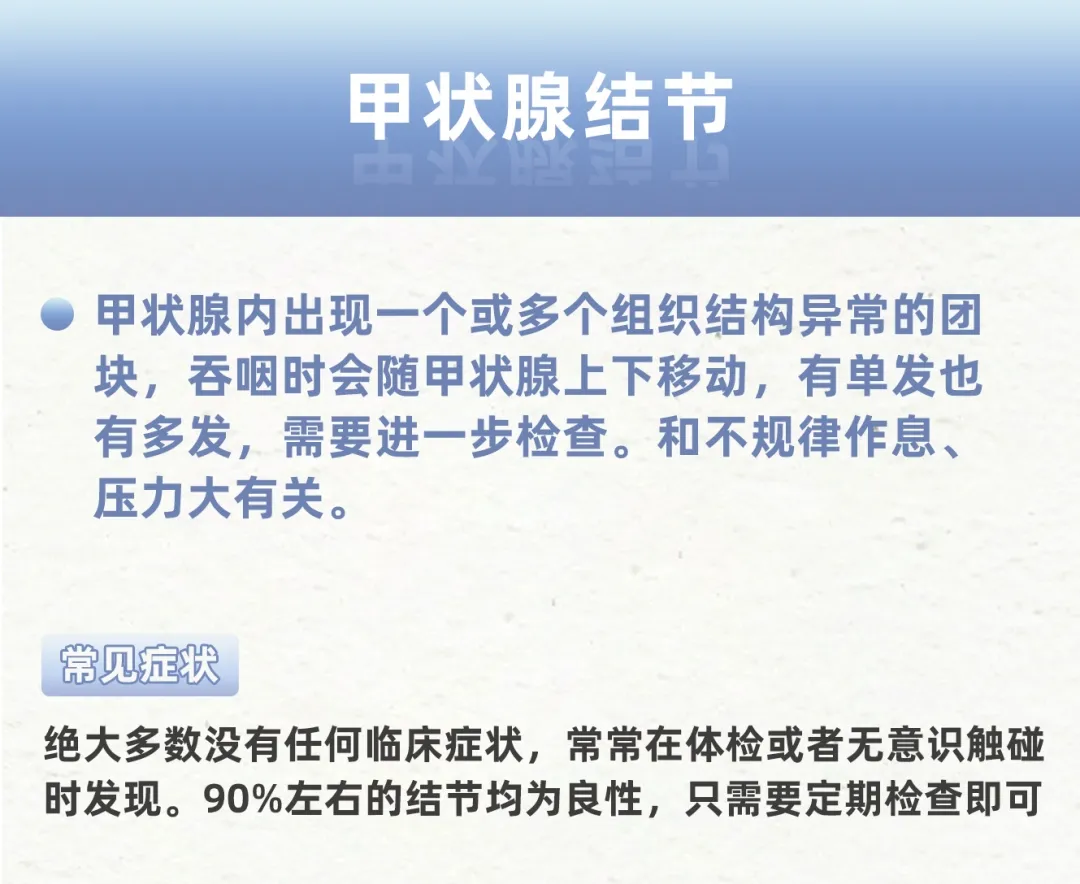 暴躁、睡不着、脖子变粗、特想吃东西，很多人不知道自己生病了